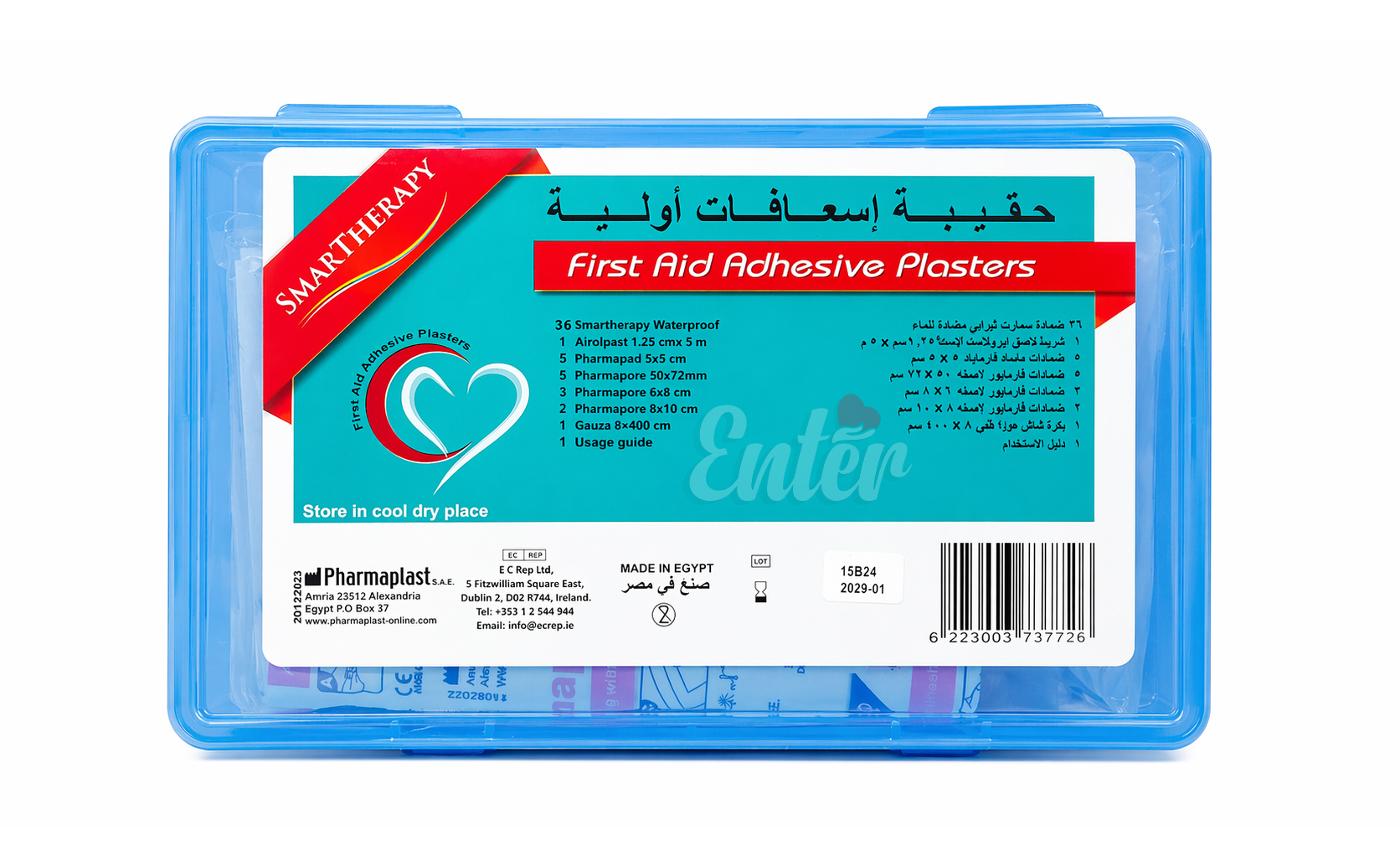 SmartTherapy First Aid Kit Small,صندوق الاسعافات الاولية سمارت ثيرابي